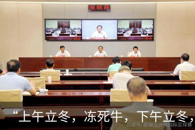 “上午立冬，冻死牛，下午立冬，穿薄衣”，2026年立冬在哪？冬天很冷吗？