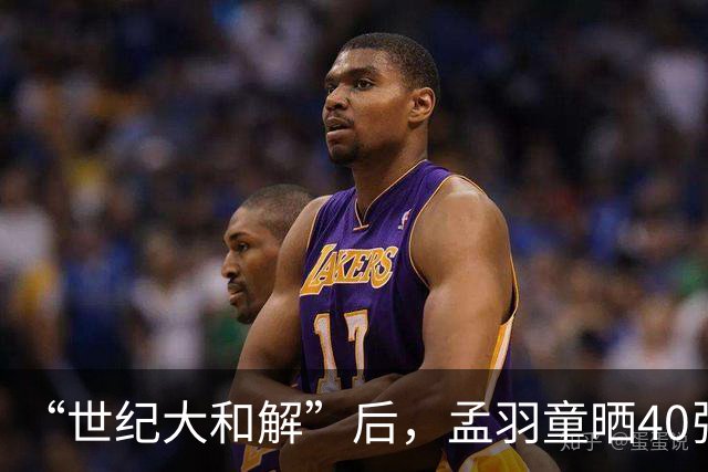 “世纪大和解”后，孟羽童晒40张照片陪董明珠过生日！网友：双十一到了！