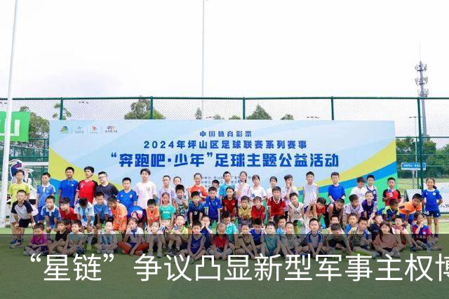 “星链”争议凸显新型军事主权博弈