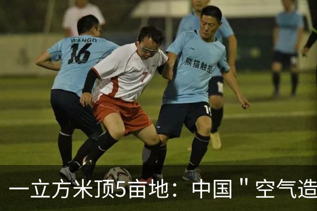 一立方米顶5亩地：中国＂空气造粮＂工厂已投产，成本五年骤减80%