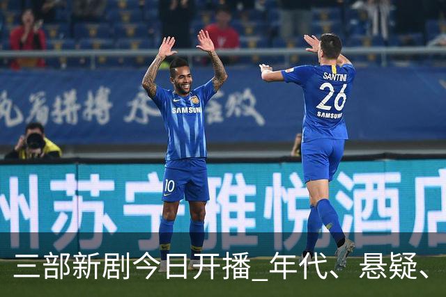 三部新剧今日开播 年代、悬疑、战争轮番炸场 腾讯悬疑剧空降开播！
