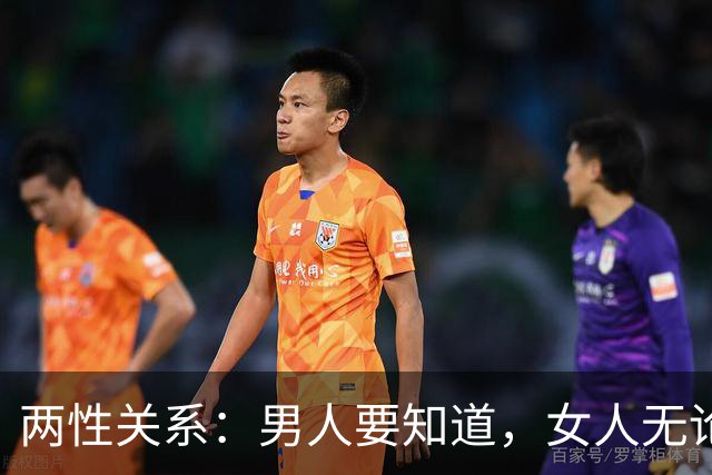 两性关系：男人要知道，女人无论多大年纪，一生只贪这6样