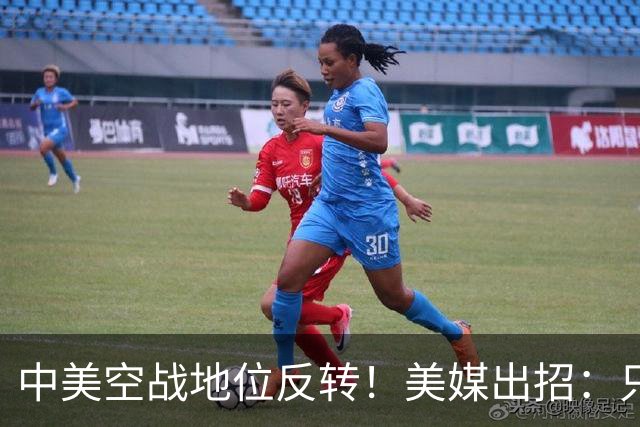 中美空战地位反转！美媒出招：只要敢牺牲，20架F16就能换1架歼20