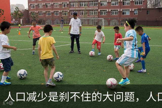 人口减少是刹不住的大问题，人口降低到14亿以下，医疗会怎么变化