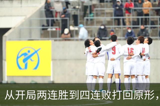 从开局两连胜到四连败打回原形，四川男篮会跌入保级区吗？