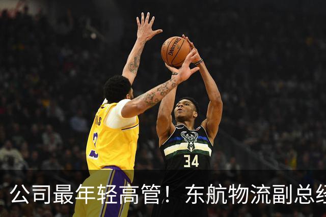 公司最年轻高管！东航物流副总经理徐陈被立案审查并留置