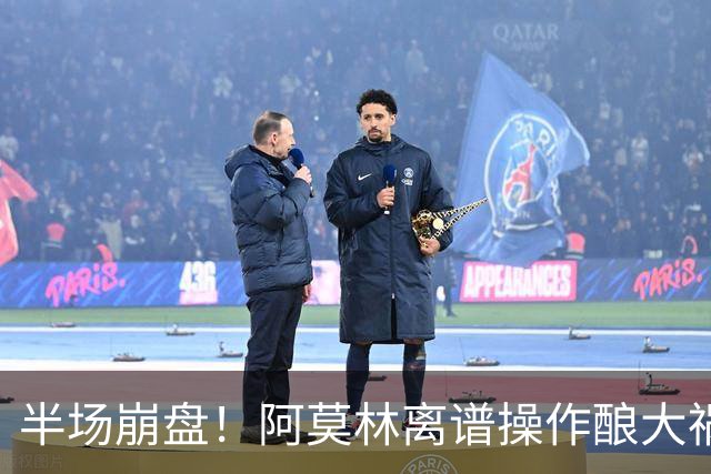 半场崩盘！阿莫林离谱操作酿大祸！米兰重演曼联式悲剧