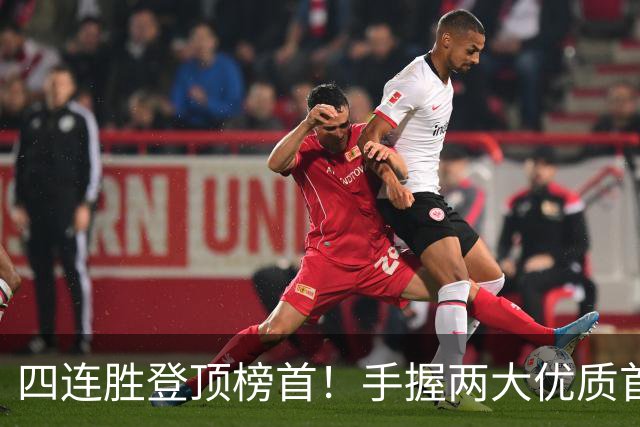 四连胜登顶榜首！手握两大优质首轮 火箭为何仍留隐忧？
