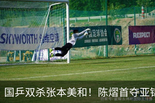 国乒双杀张本美和！陈熠首夺亚锦赛女单冠军，复仇日本一姐 中国队包揽男女双打金牌