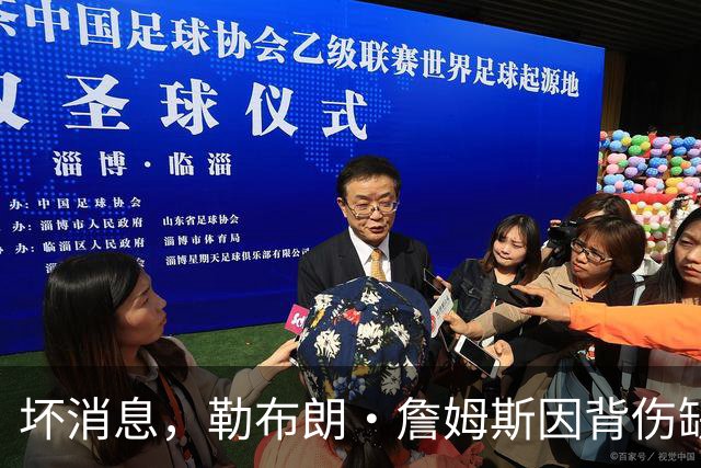 坏消息，勒布朗·詹姆斯因背伤缺席76人队对阵雄鹿的比赛