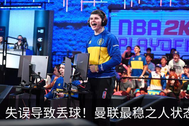 失误导致丢球！曼联最稳之人状态下滑 本赛季仅1次零封