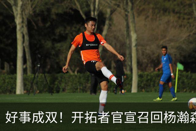 好事成双！开拓者官宣召回杨瀚森 10时战灰熊可登场？