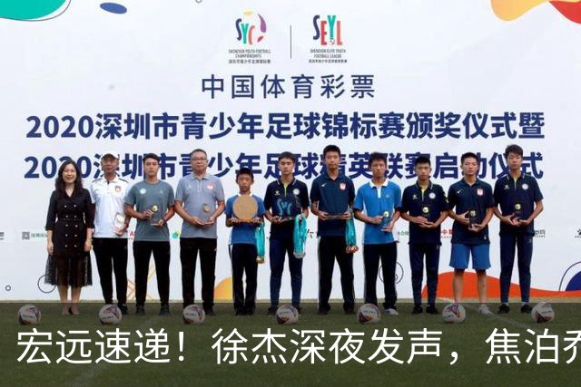 宏远速递！徐杰深夜发声，焦泊乔最新伤情出炉，王仕鹏爆广东内情