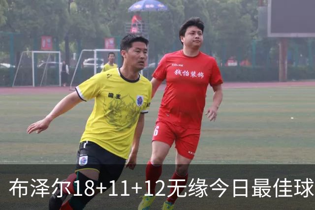 布泽尔18+11+12无缘今日最佳球员！因为国王7号秀34+6+14创6纪录