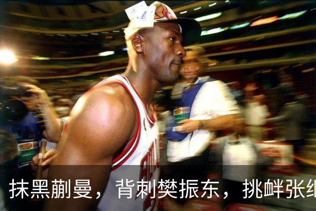 抹黑蒯曼，背刺樊振东，挑衅张继科，国乒男队“搅屎棍”被揪出