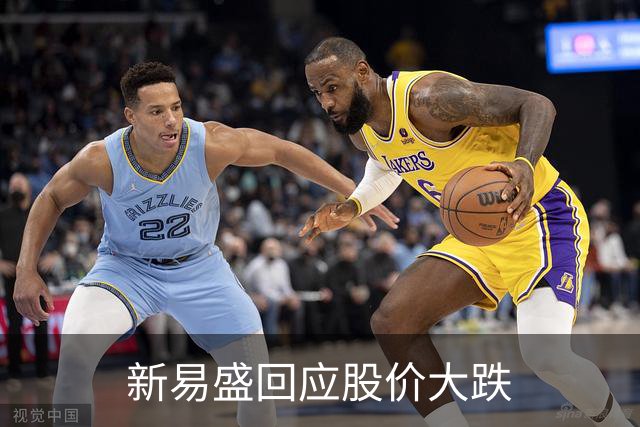 新易盛回应股价大跌