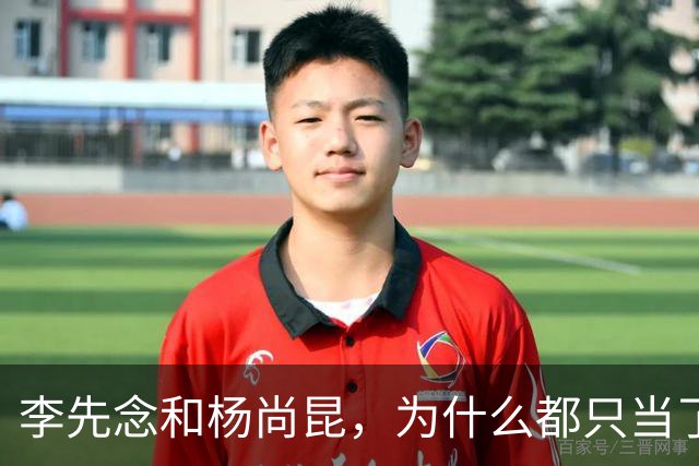 李先念和杨尚昆，为什么都只当了一届国家主席？