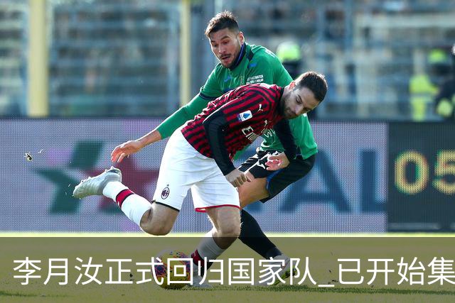 李月汝正式回归国家队 已开始集训备战亚运会