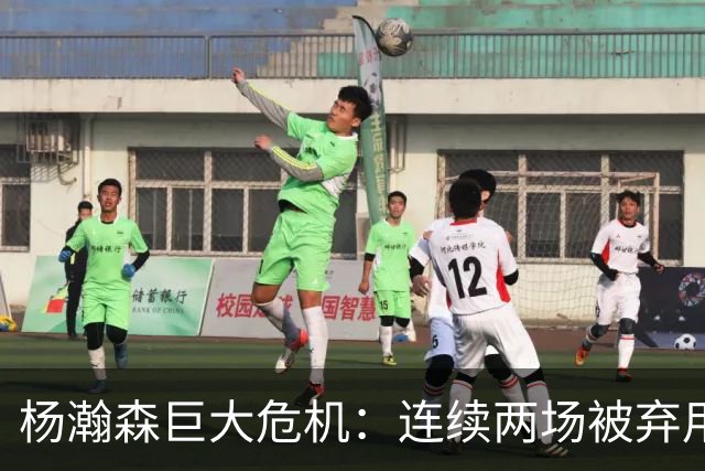 杨瀚森巨大危机：连续两场被弃用 还剩6天决定是否执行第3年选项