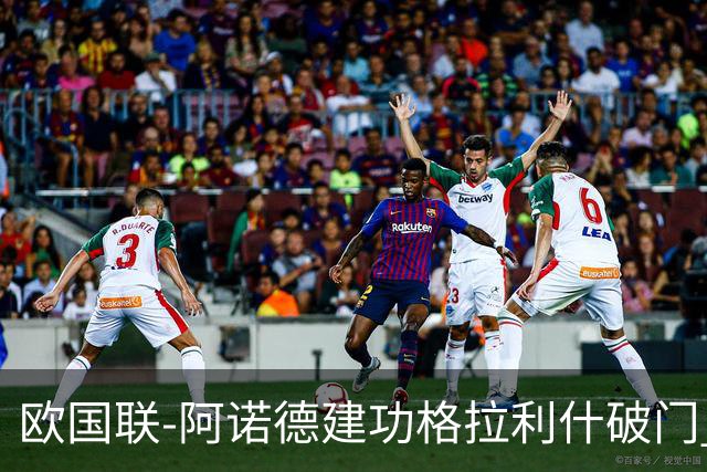 欧国联-阿诺德建功格拉利什破门 英格兰3-1芬兰