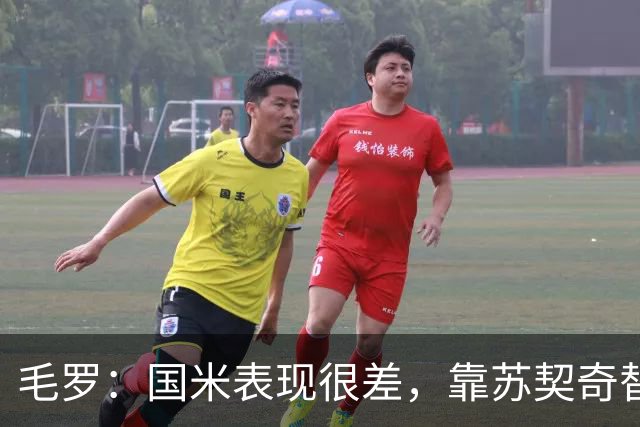 毛罗：国米表现很差，靠苏契奇替补出场才赢球说明球队有问题