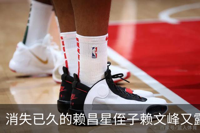 消失已久的赖昌星侄子赖文峰又露面，这次不是带货，而是为杨钰莹