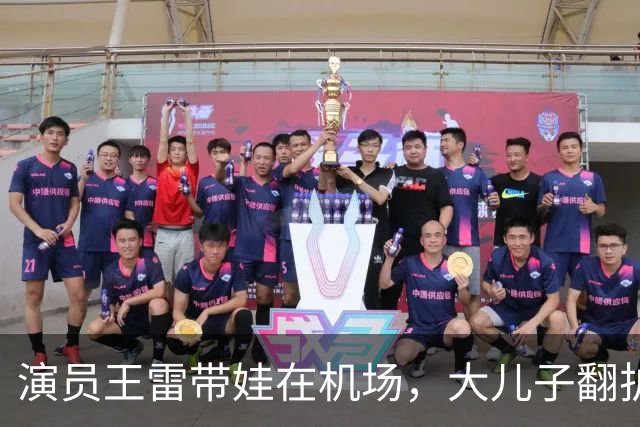 演员王雷带娃在机场，大儿子翻护栏，李小萌一个眼神就管用