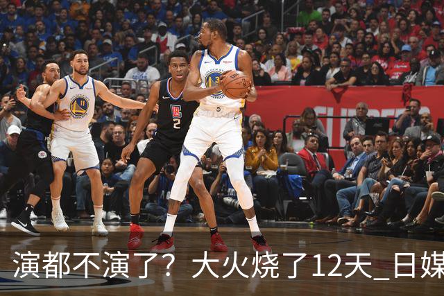 演都不演了？大火烧了12天 日媒硬是装瞎！中国救场，日本民众暴