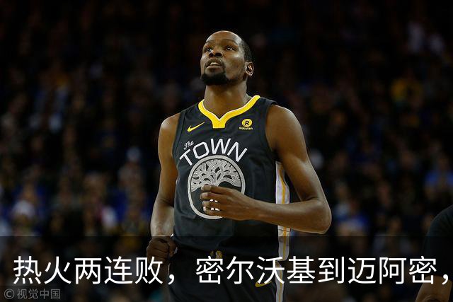 热火两连败，密尔沃基到迈阿密，字母哥只是换了个地方输球