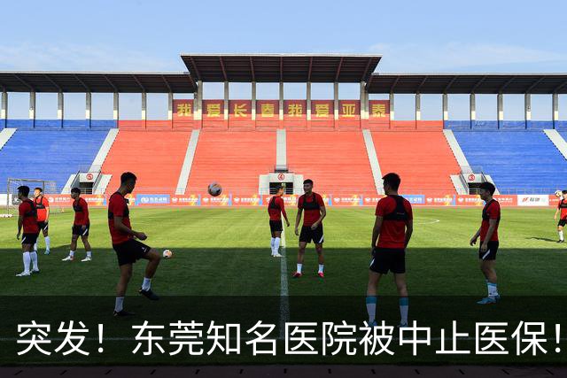 突发！东莞知名医院被中止医保！刚新增一院区！