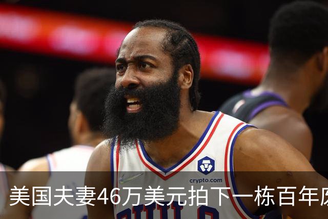 美国夫妻46万美元拍下一栋百年废弃豪宅，拿到钥匙后傻眼：整片房子都被“它们”占领了……