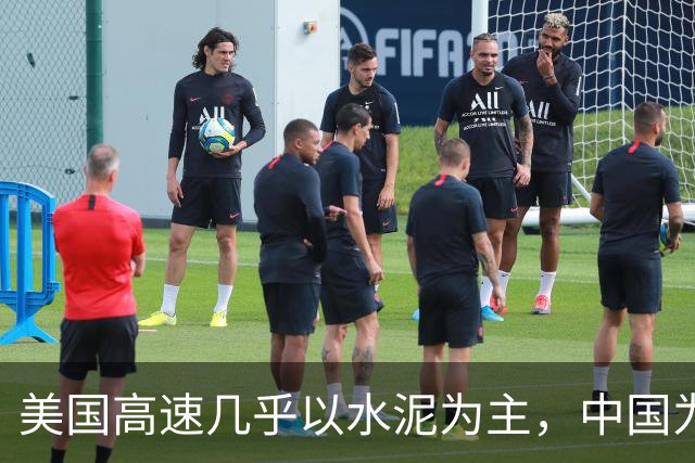 美国高速几乎以水泥为主，中国为何宁选沥青，也不大规模用水泥？
