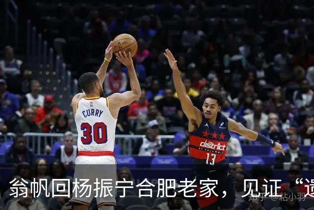 翁帆回杨振宁合肥老家，见证“遗产”落地，原来亡夫留了一手好牌