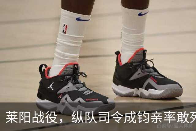 莱阳战役，纵队司令成钧亲率敢死队，谭震林：敢胡来就开除你党籍