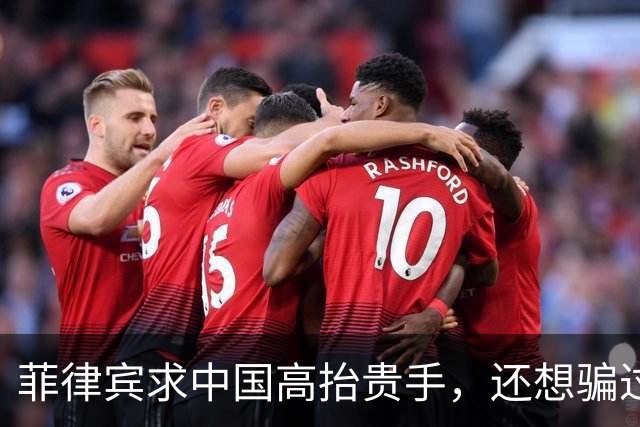 菲律宾求中国高抬贵手，还想骗过全世界？解放军一个视频揭开真相