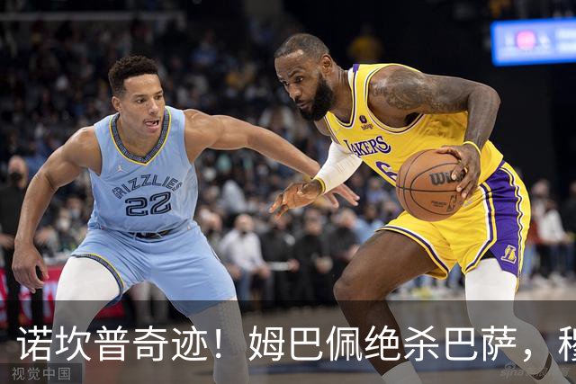 诺坎普奇迹！姆巴佩绝杀巴萨，穆里尼奥复仇0比5