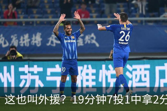 这也叫外援？19分钟7投1中拿2分，班顿太离谱了，邱彪赶紧换人吧