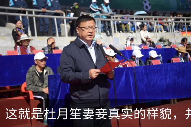 这就是杜月笙妻妾真实的样貌，并非演员扮演，货真价实的罕见照片