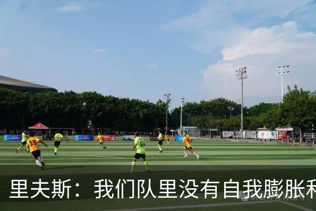 里夫斯：我们队里没有自我膨胀和杂念 就是以正确的方式打球