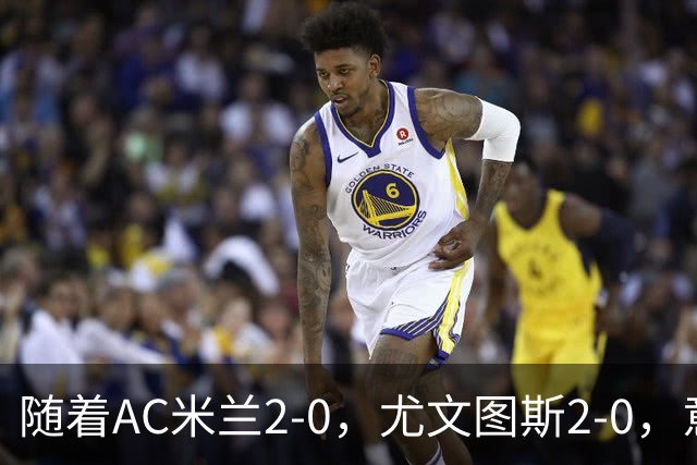 随着AC米兰2-0，尤文图斯2-0，意甲最新积分榜出炉
