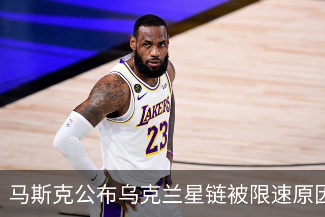 马斯克公布乌克兰星链被限速原因： 违反服务条款，利用它来杀人，“对那些虚伪的战争贩子无尽的鄙视，愿他们下地狱”