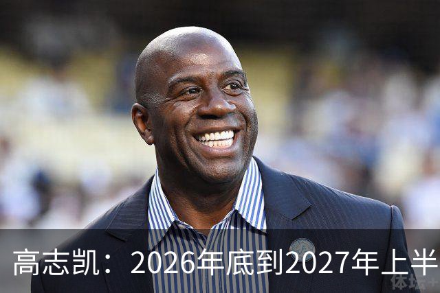高志凯：2026年底到2027年上半年，将有全球金融危机，远超2008年