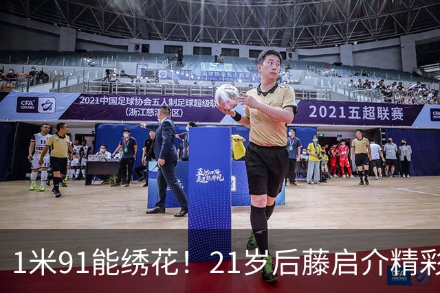 1米91能绣花！21岁后藤启介精彩吊射双响，11场5球身价1000万欧