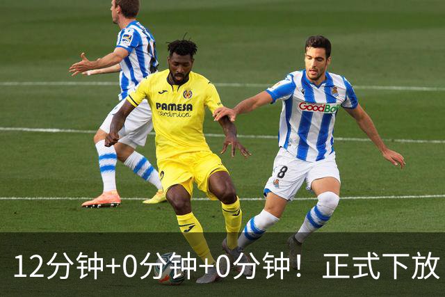 12分钟+0分钟+0分钟！正式下放！杨瀚森要逆天改命才能杀回NBA