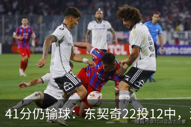 41分仍输球：东契奇22投12中，湖人136比129不敌开拓者
