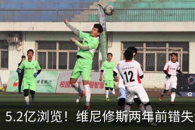 5.2亿浏览！维尼修斯两年前错失金球扬言'10倍努力' 现遭反复鞭尸