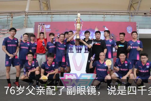 76岁父亲配了副眼镜，说是四千多，母亲翻出了另一张单据，上面的价格却是……女儿觉得不对劲