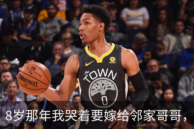 8岁那年我哭着要嫁给邻家哥哥，18年后上司坏笑：不是要嫁给我吗?